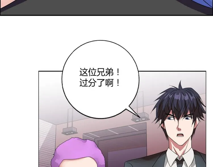 第19话 吃醋 第33页