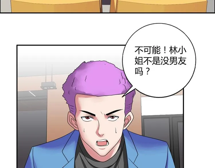 第19话 吃醋 第39页