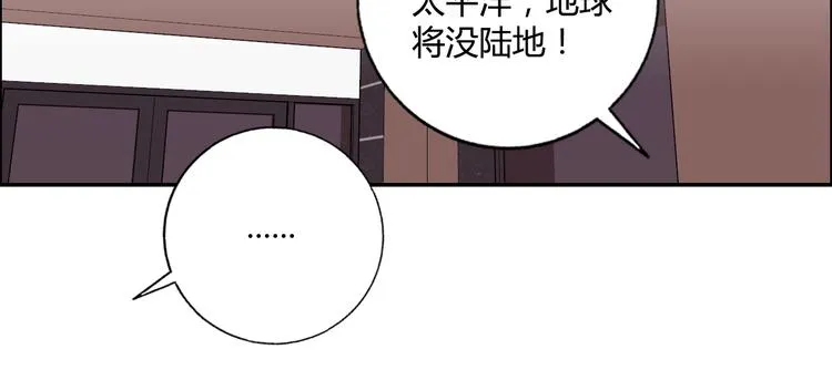 第19话 吃醋 第52页