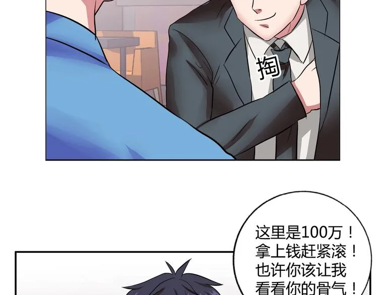 第19话 吃醋 第54页