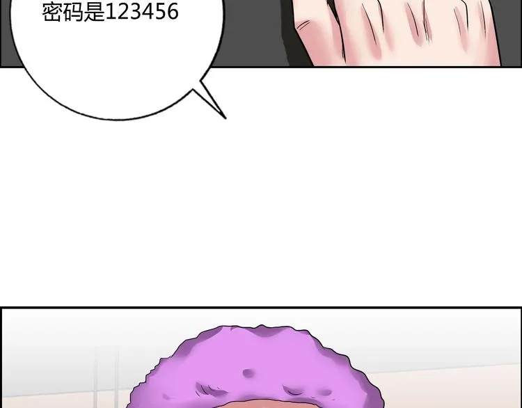 第19话 吃醋 第58页