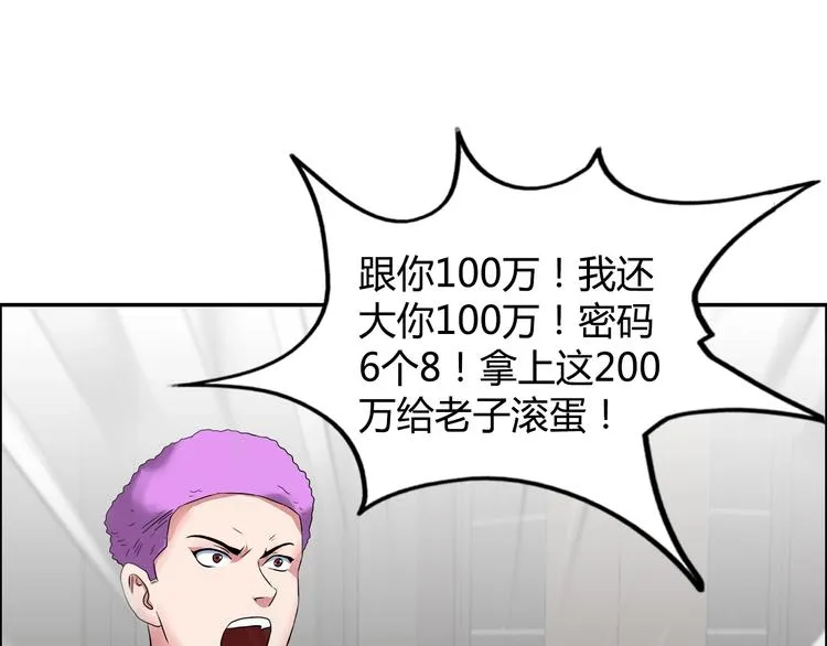第19话 吃醋 第63页