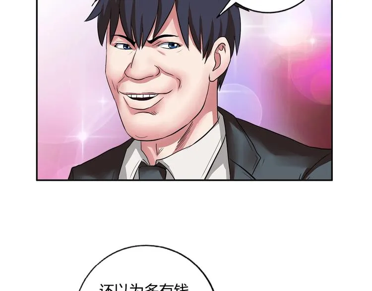 第19话 吃醋 第66页