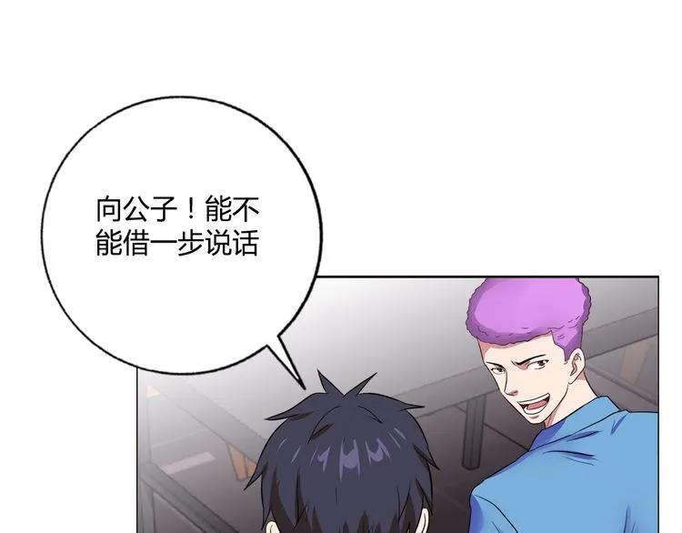 第19话 吃醋 第70页