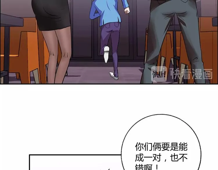 第19话 吃醋 第83页