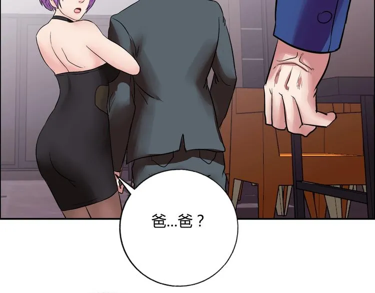 第19话 吃醋 第88页