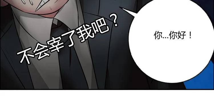 第19话 吃醋 第92页