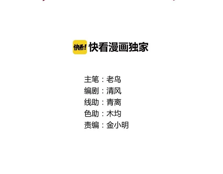 第18话 就是你要玩亚锁奥？ 第2页