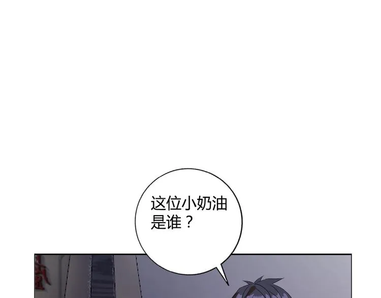 第18话 就是你要玩亚锁奥？ 第3页
