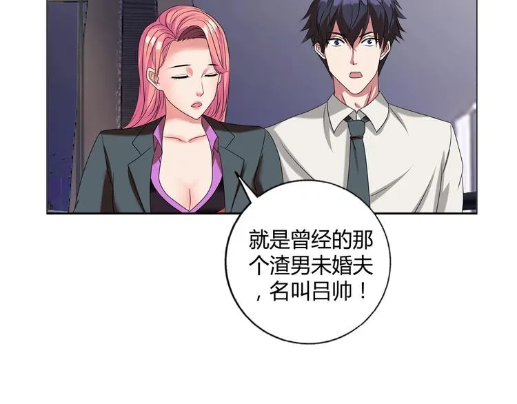 第18话 就是你要玩亚锁奥？ 第4页