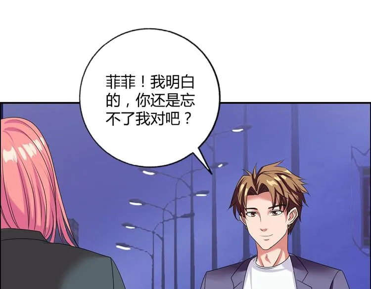 第18话 就是你要玩亚锁奥？ 第5页