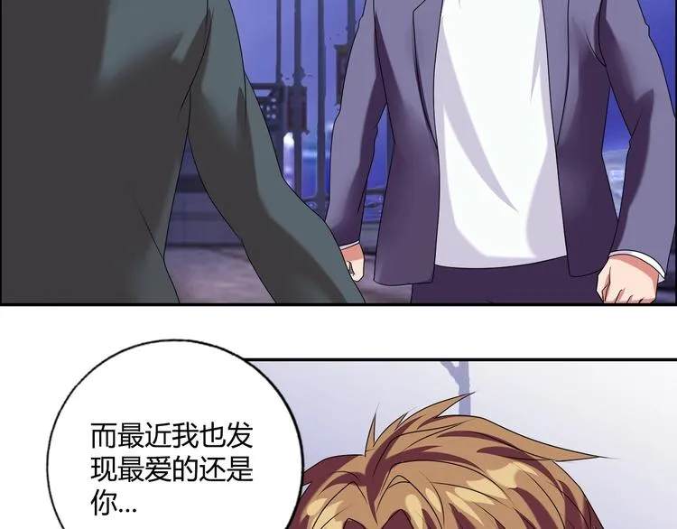 第18话 就是你要玩亚锁奥？ 第6页