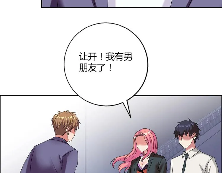 第18话 就是你要玩亚锁奥？ 第8页