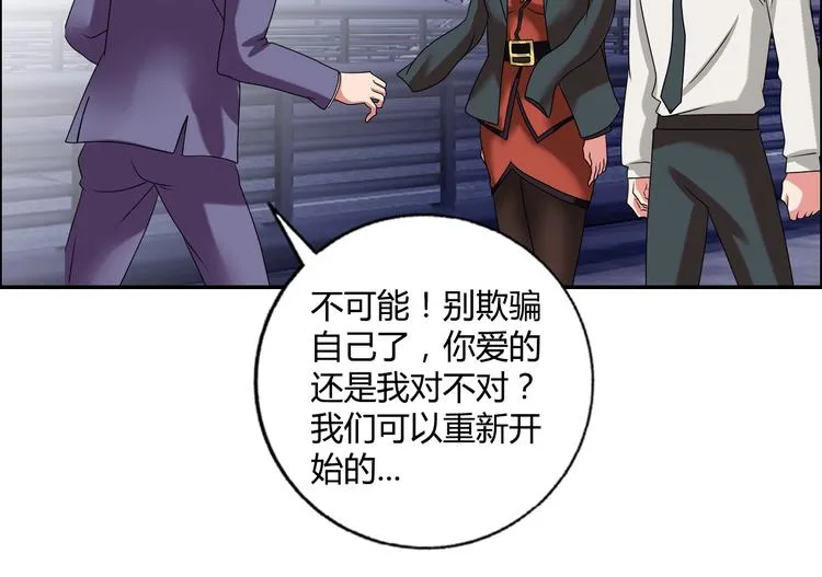 第18话 就是你要玩亚锁奥？ 第9页