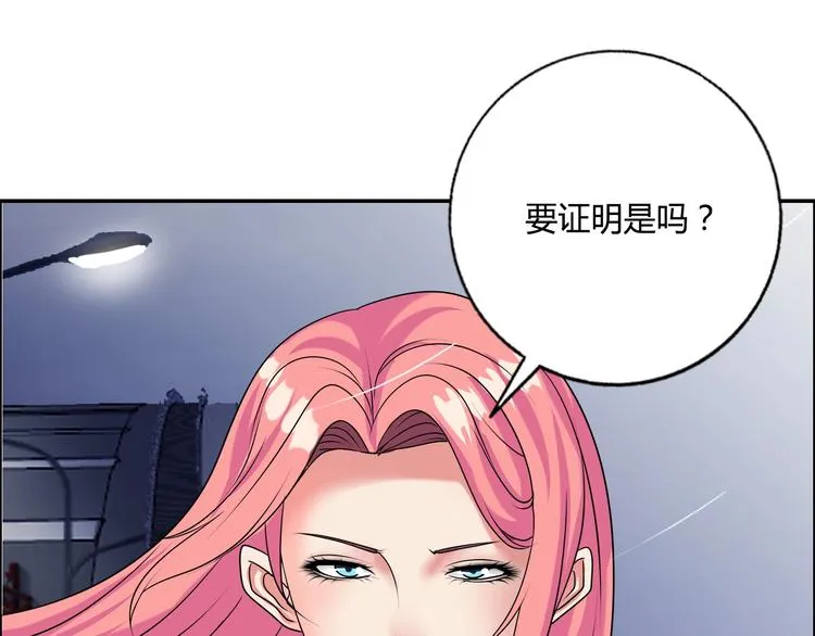 第18话 就是你要玩亚锁奥？ 第10页