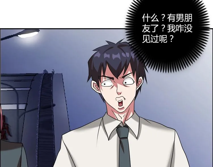 第18话 就是你要玩亚锁奥？ 第12页