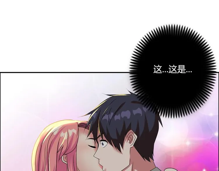 第18话 就是你要玩亚锁奥？ 第19页