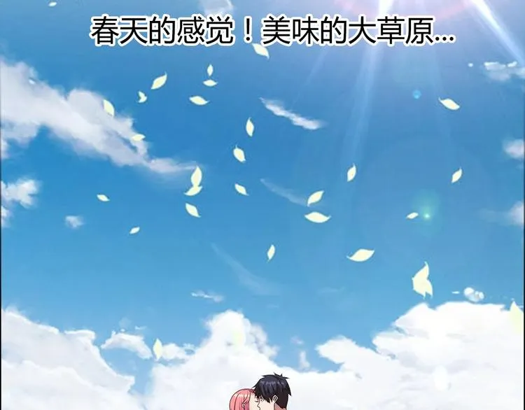第18话 就是你要玩亚锁奥？ 第21页