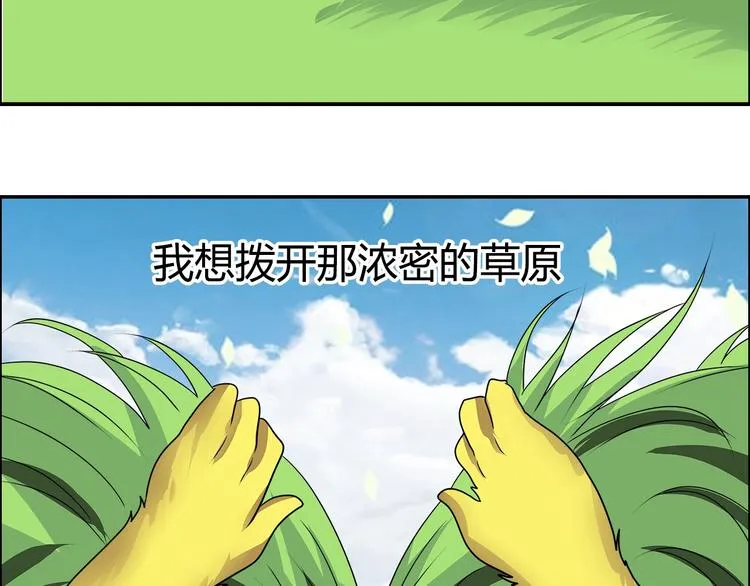 第18话 就是你要玩亚锁奥？ 第23页