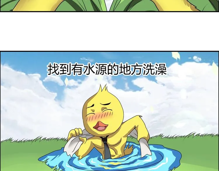 第18话 就是你要玩亚锁奥？ 第24页