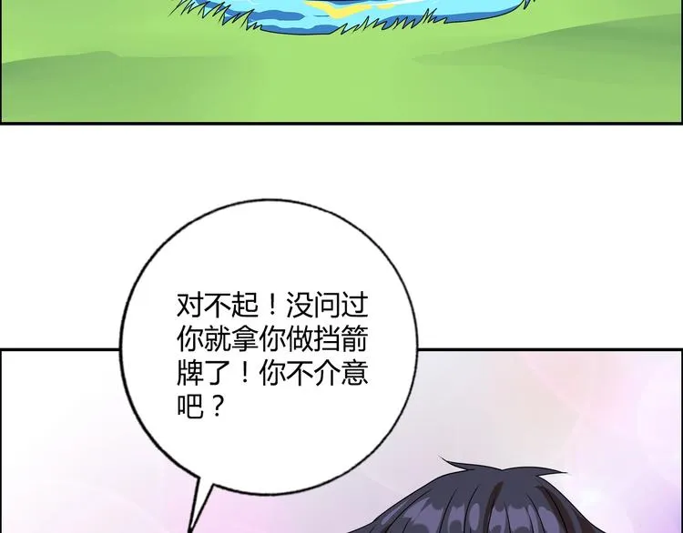 第18话 就是你要玩亚锁奥？ 第25页