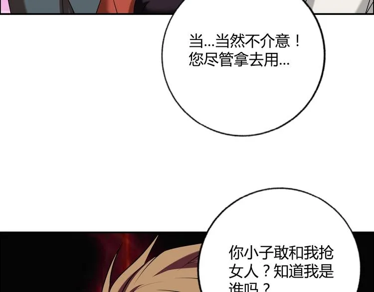 第18话 就是你要玩亚锁奥？ 第27页