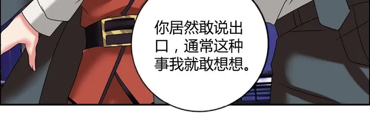 第18话 就是你要玩亚锁奥？ 第31页