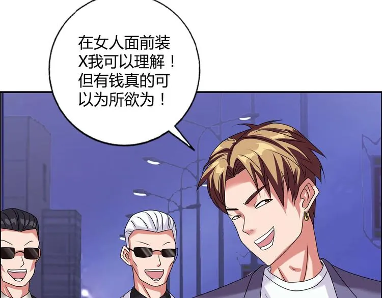 第18话 就是你要玩亚锁奥？ 第35页