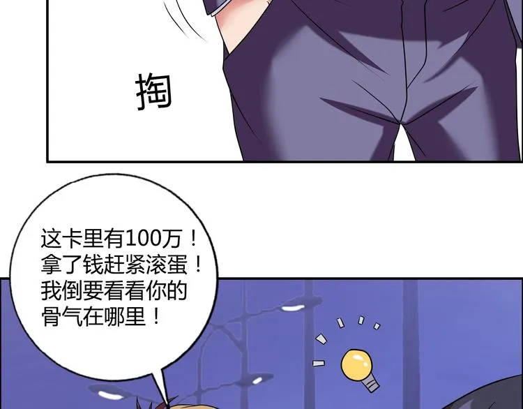 第18话 就是你要玩亚锁奥？ 第38页