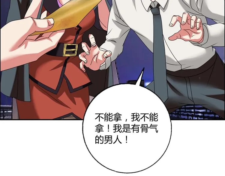 第18话 就是你要玩亚锁奥？ 第43页