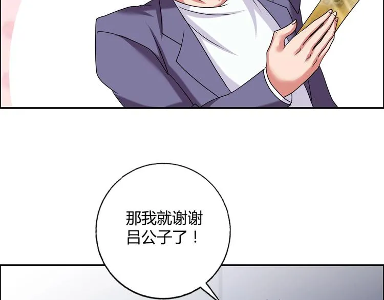 第18话 就是你要玩亚锁奥？ 第45页
