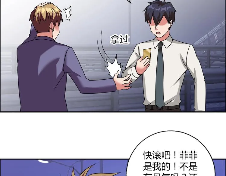 第18话 就是你要玩亚锁奥？ 第46页