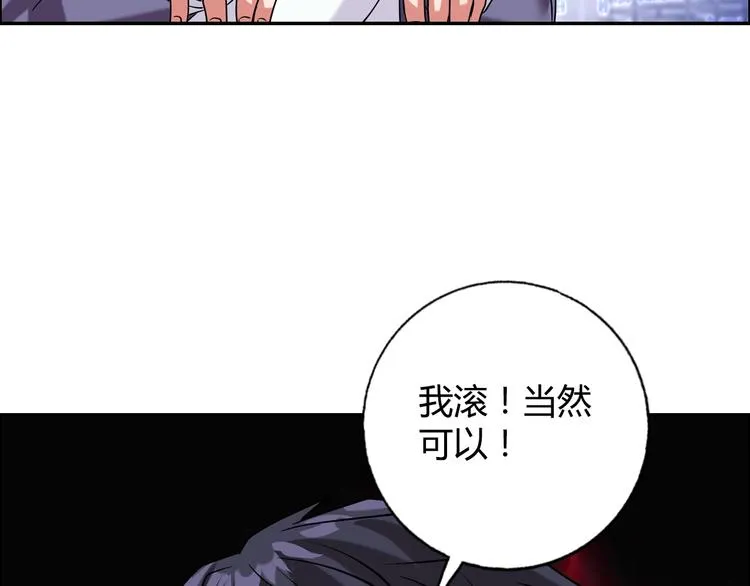 第18话 就是你要玩亚锁奥？ 第48页