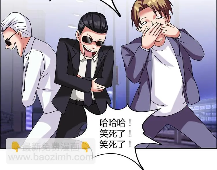 第18话 就是你要玩亚锁奥？ 第51页