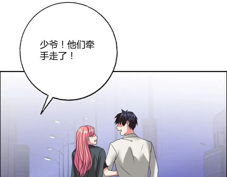 第18话 就是你要玩亚锁奥？ 第53页