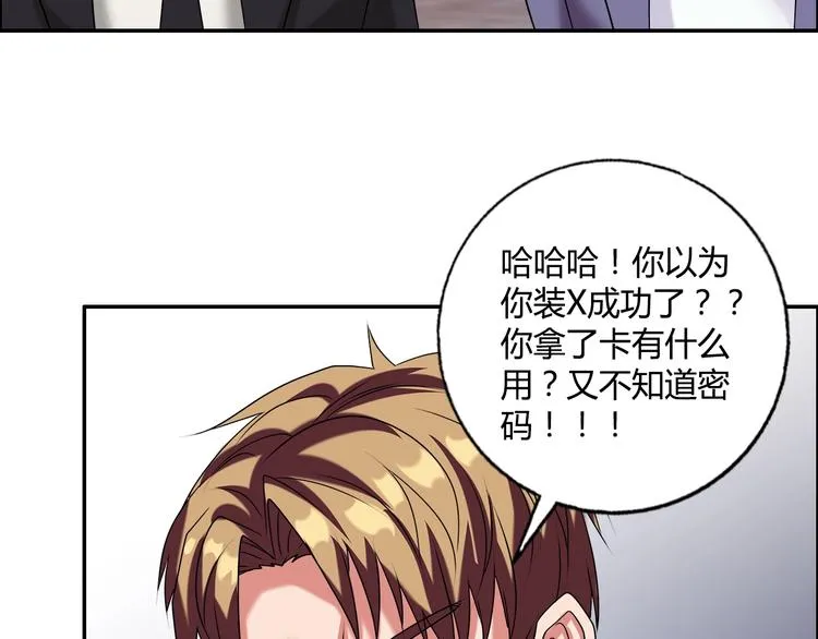 第18话 就是你要玩亚锁奥？ 第55页