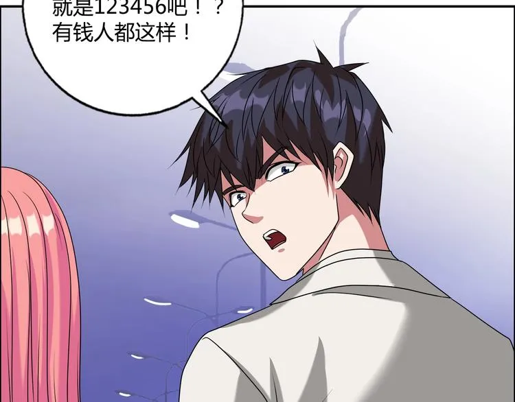 第18话 就是你要玩亚锁奥？ 第57页