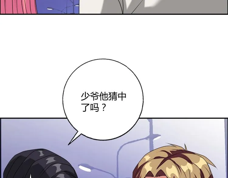 第18话 就是你要玩亚锁奥？ 第58页