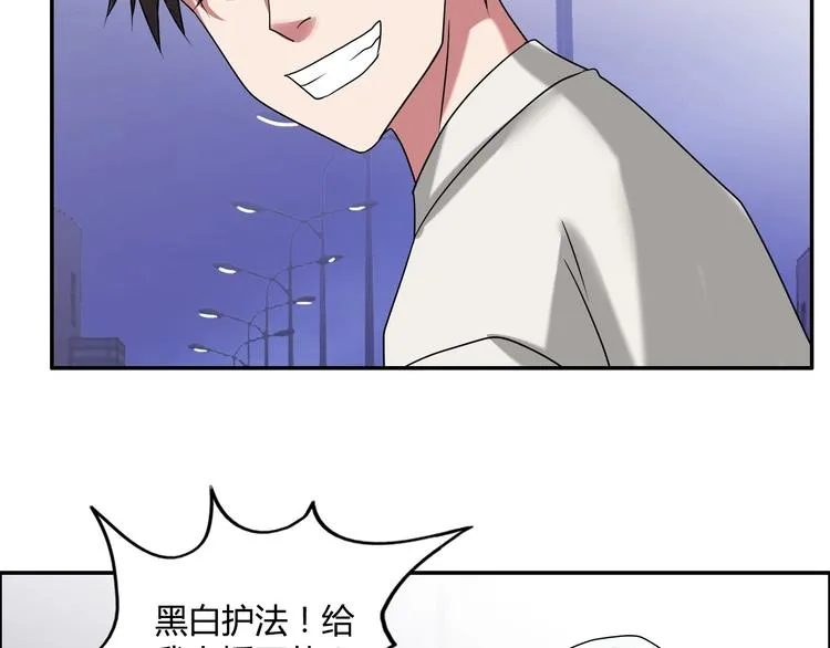 第18话 就是你要玩亚锁奥？ 第61页