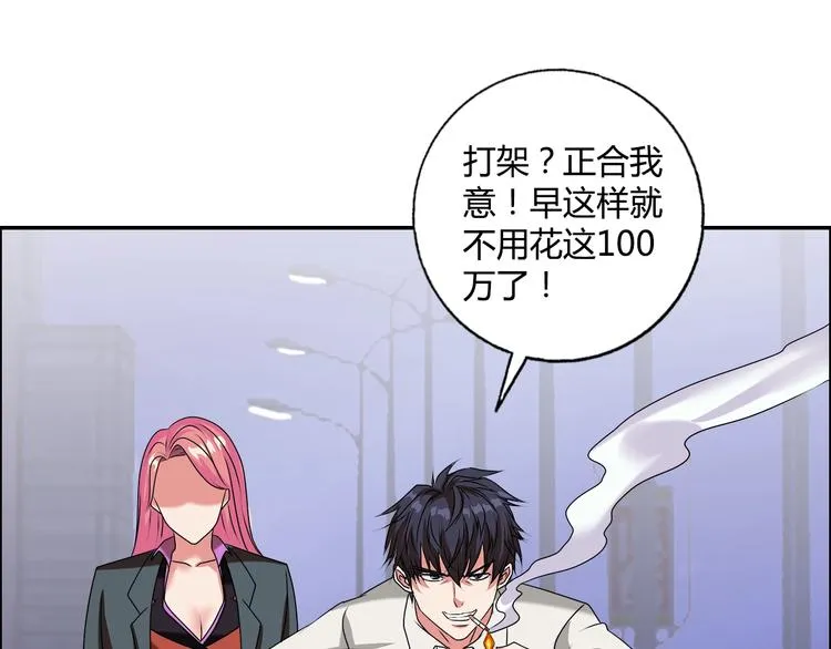 第18话 就是你要玩亚锁奥？ 第64页