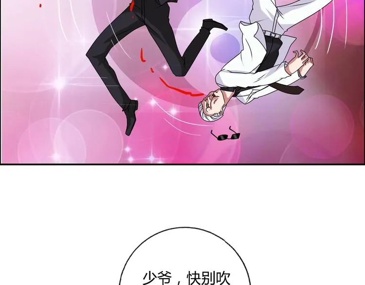 第18话 就是你要玩亚锁奥？ 第69页