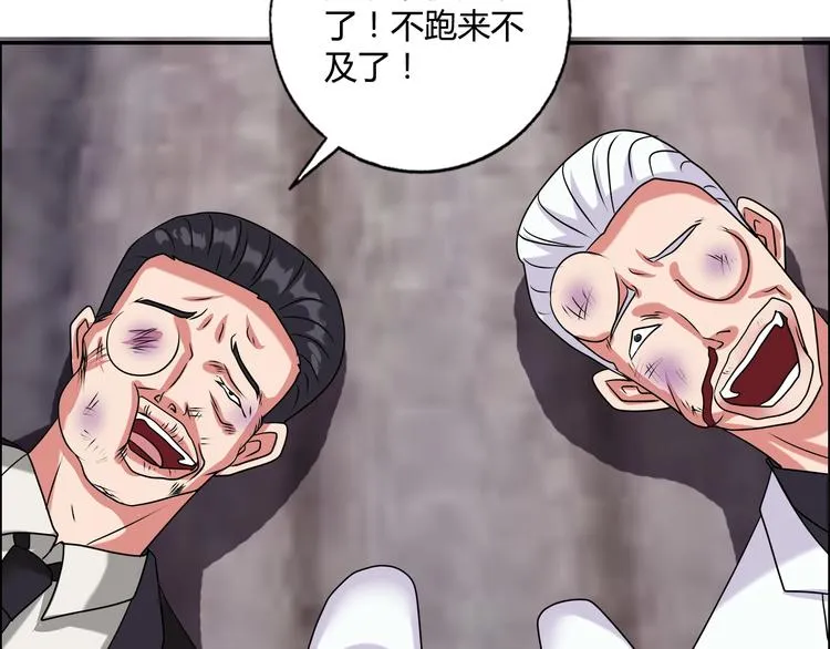 第18话 就是你要玩亚锁奥？ 第70页