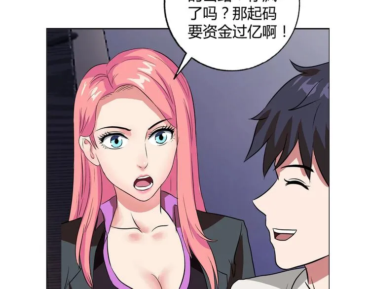 第18话 就是你要玩亚锁奥？ 第78页