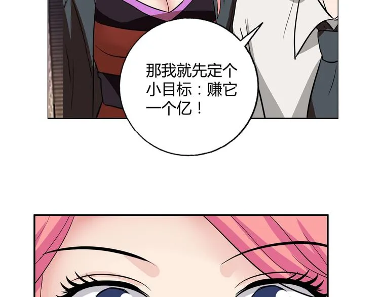 第18话 就是你要玩亚锁奥？ 第79页