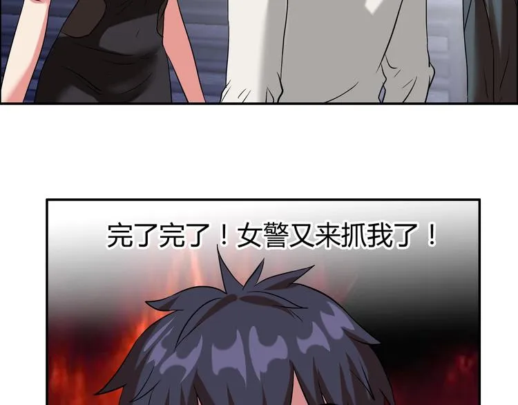 第18话 就是你要玩亚锁奥？ 第91页