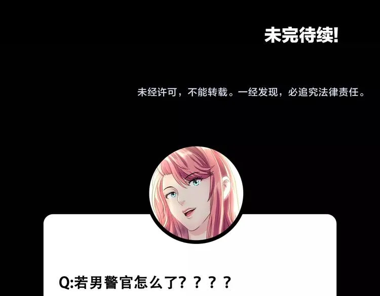 第18话 就是你要玩亚锁奥？ 第95页