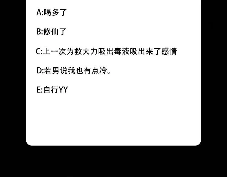 第18话 就是你要玩亚锁奥？ 第96页