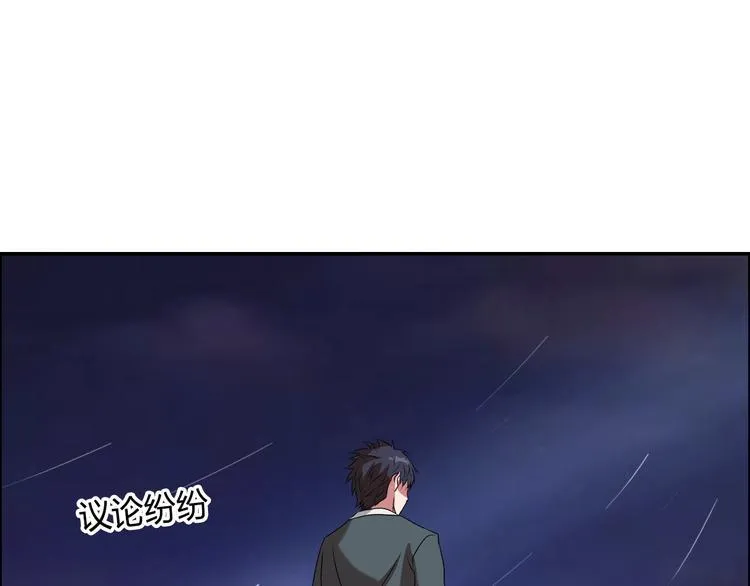 第17话 渣男 第3页