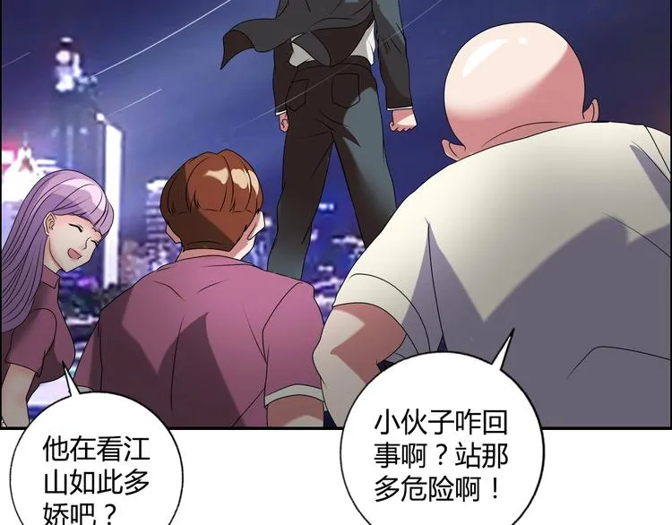 第17话 渣男 第4页