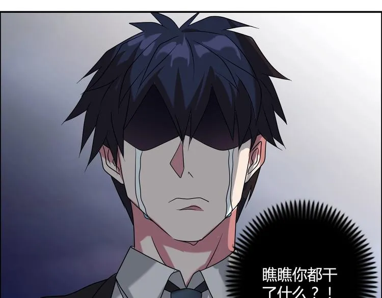 第17话 渣男 第11页